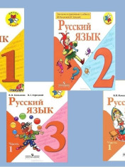Русский язык